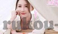 仙踪林麻豆剧果冻传媒观看-仙踪林里的光影故事——麻豆剧与果冻传媒的视觉盛宴
